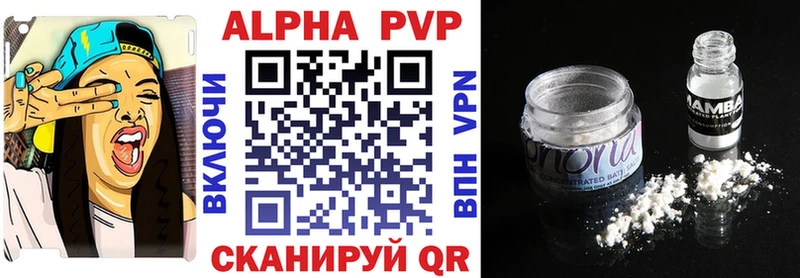 Alpha-PVP кристаллы  наркота  MEGA зеркало  Новая Усмань 