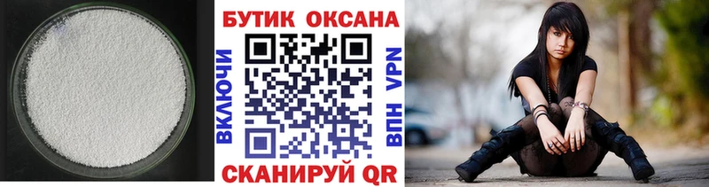 Бутират Butirat  где продают   Новая Усмань 