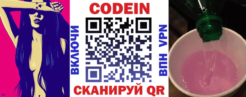 где можно купить наркотик  Новая Усмань  Кодеиновый сироп Lean напиток Lean (лин) 