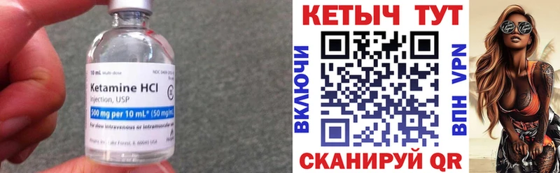КЕТАМИН VHQ Новая Усмань
