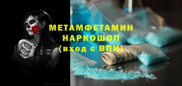 амфетамин Бронницы