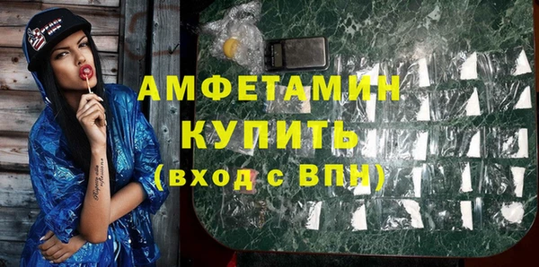 амфетамин Бронницы